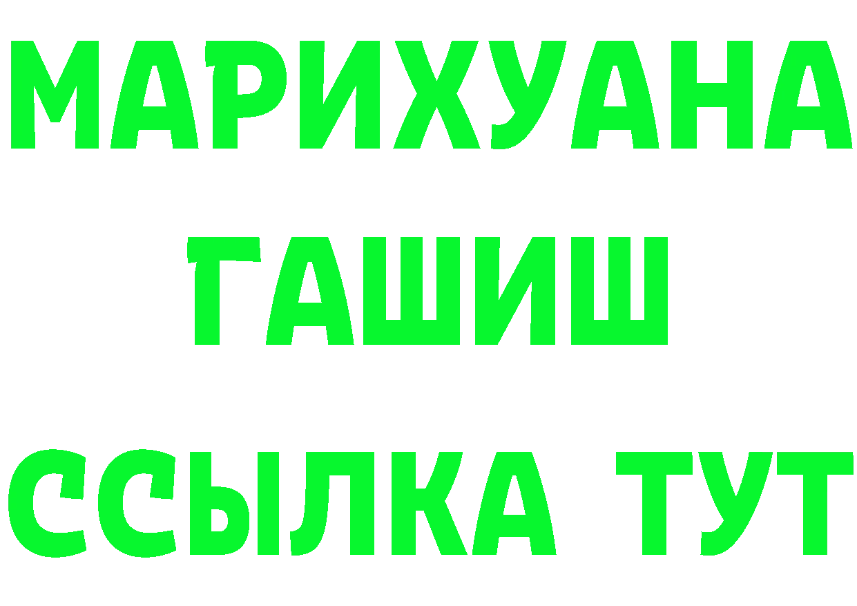 БУТИРАТ буратино как зайти это мега Кущёвская