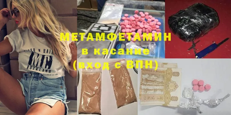 Первитин мет  Кущёвская 