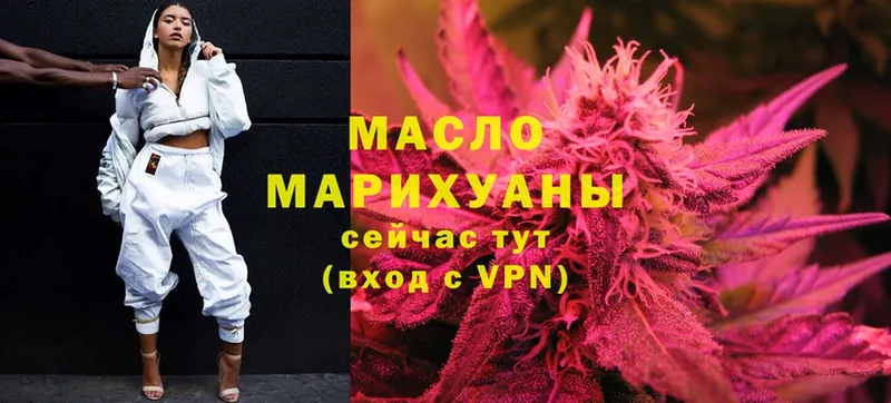 Дистиллят ТГК THC oil  Кущёвская 